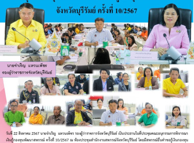 ประชุมคณะอนุกรรมการพิจารณาเงินกู้กองทุนพัฒนาสหกรณ์ ... พารามิเตอร์รูปภาพ 20